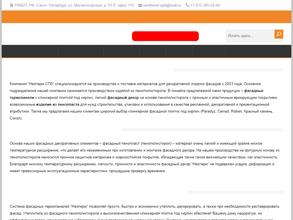 НЕОТЕРМ СПБ