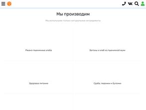 Обнинский хлебокомбинат