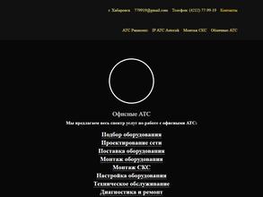 Монтажная компания