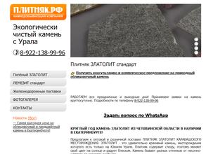 АЛЬФА-СТОУН