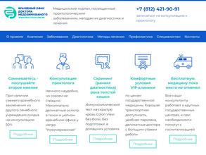 Городская Больница № 9