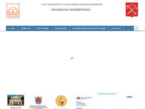 Продовольственный фонд