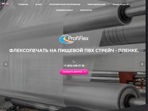 Профифлекс