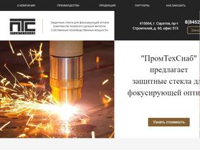 ПромТехСнаб