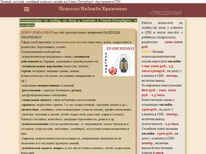 Кабинет психолога