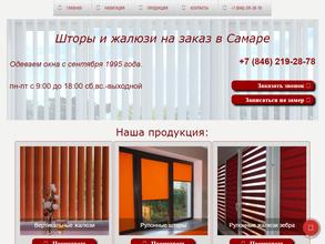Все шторы и жалюзи