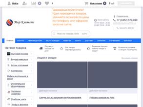 СанТеплоСнаб