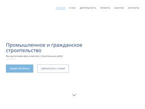 Севэнергострой