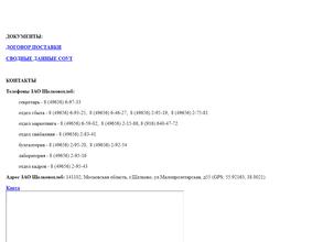 Щелковохлеб