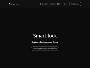 Smart lock