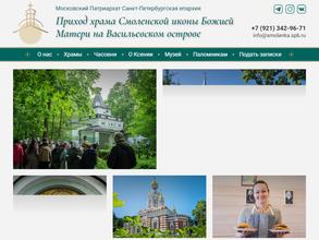 Часовня Святой Троицы