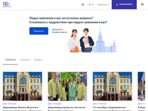 Тамбовский государственный университет им. Г.Р. Державина