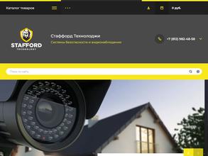 Стаффорд технолоджи