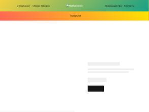 Магазин строительных и отделочных материалов