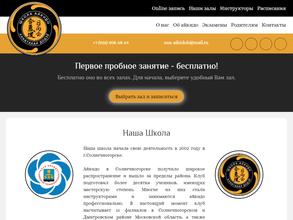 Хинатакай додзё