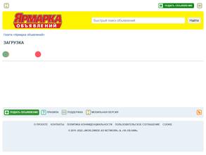 Ярмарка объявлений