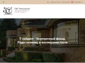 Техоснастка