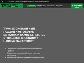 ТехМаш Инжиниринг