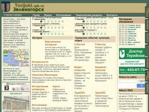 Евангелическо-лютеранский приход