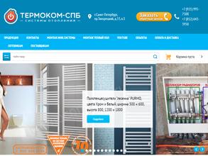 Термоком СПб