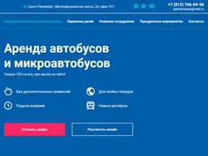 СПбТрансБас