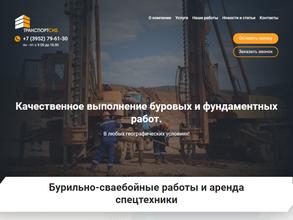 Транспортcиб