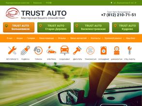Trust Auto