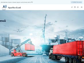 Уралтех-снаб