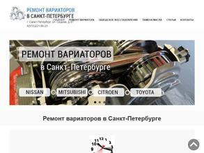 Вариатор Сервис