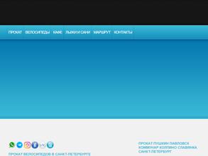 Prokat pavlovski park