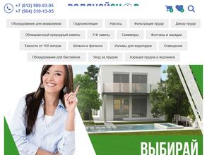 Водянойshop