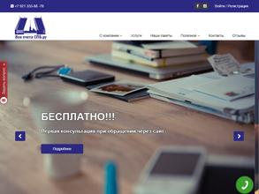 Все счета СПб.ру