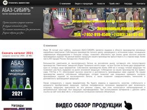 Абаз-Сибирь