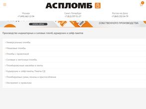 Аспломб технолоджи