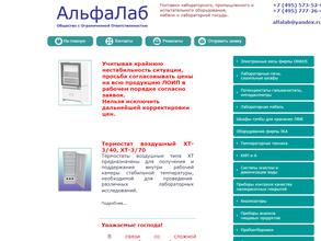 АльфаЛаб