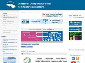 Сельская библиотека