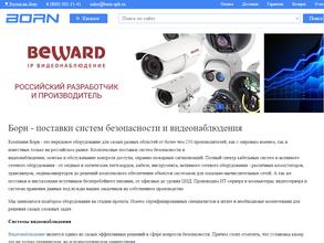 Борн СПб