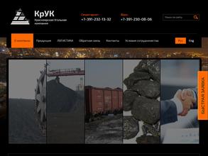 Красноярская Угольная Компания