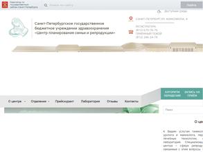 Центр планирования семьи и репродукции