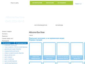 АбсолютБытХим