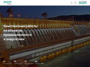 ЭКРА-Сибирь