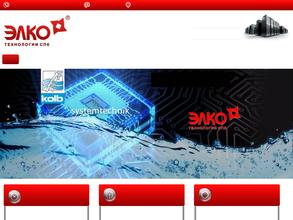 Элко технологии СПб