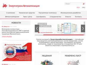 Энергопромавтоматизация