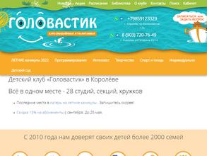 Головастик