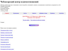 Академия взаимоотношений Натальи Леонтьевой