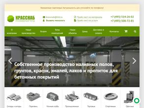 Полимер-сервис