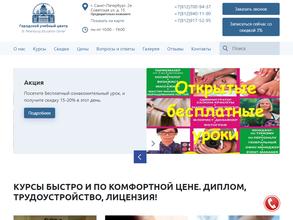 Городской учебный центр