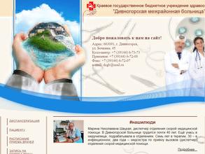 Травмпункт