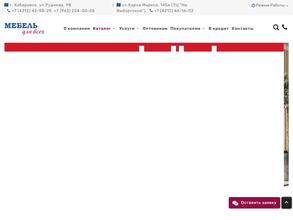 Мебель для всех