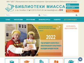 Центральная городская библиотека им. Ю.Н. Либединского